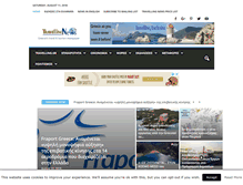 Tablet Screenshot of news.travelling.gr